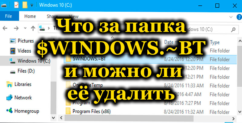 „$ Windows“ aplanko priskyrimas.~ Bt ir jo pašalinimas