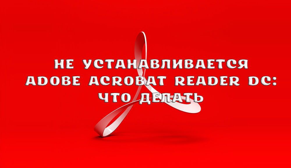 Adobe Acrobat Reader DC nije instaliran što učiniti i kako dovršiti postupak