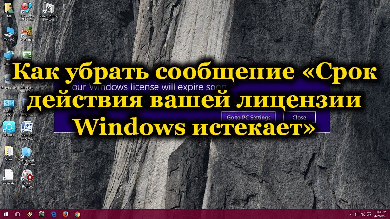 Keli būdai, kaip panaikinti „Windows“ licencijos pranešimo laiką