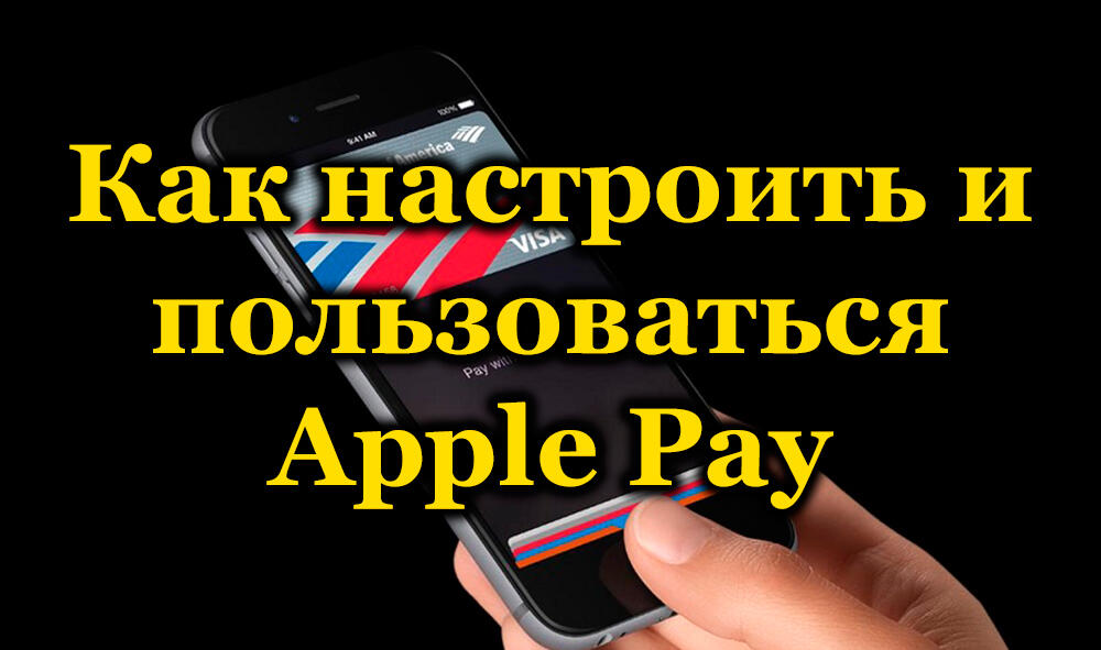 „Apple Pay“ nustatymo ir naudojimo niuansai