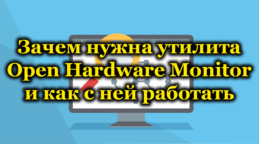 Отворите монитор хардвера - Надгледање индикатора рачунара у реалном времену