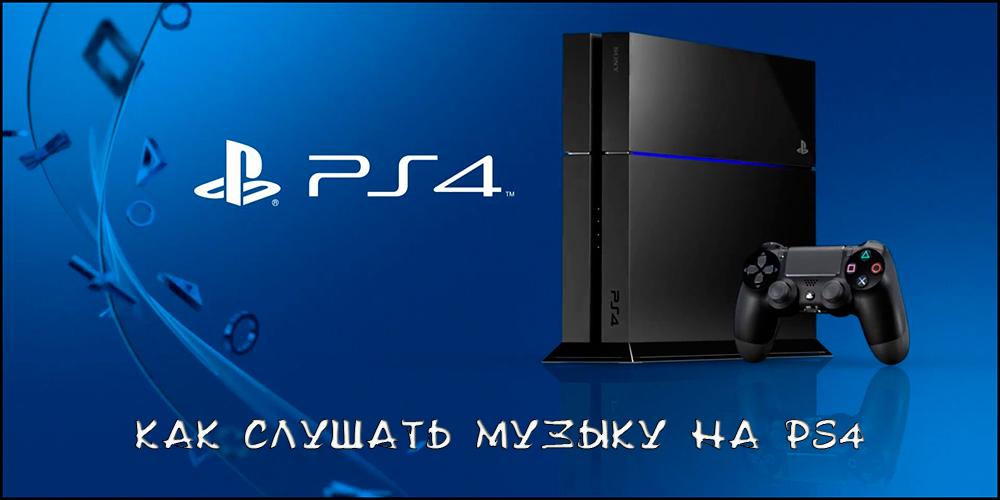 Funkcje odtwarzania muzyki na prefiks PS4