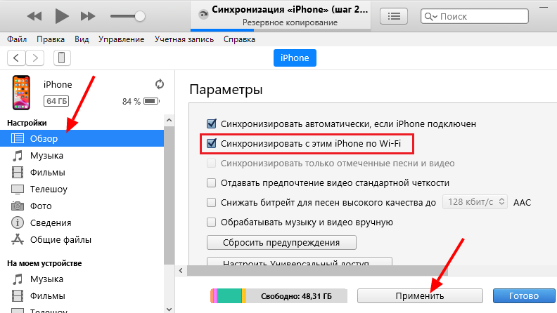 Айфон подключение к компьютеру через программу Підключення iPhone до комп'ютера через USB, Wi-Fi, Bluetooth та як точка доступу