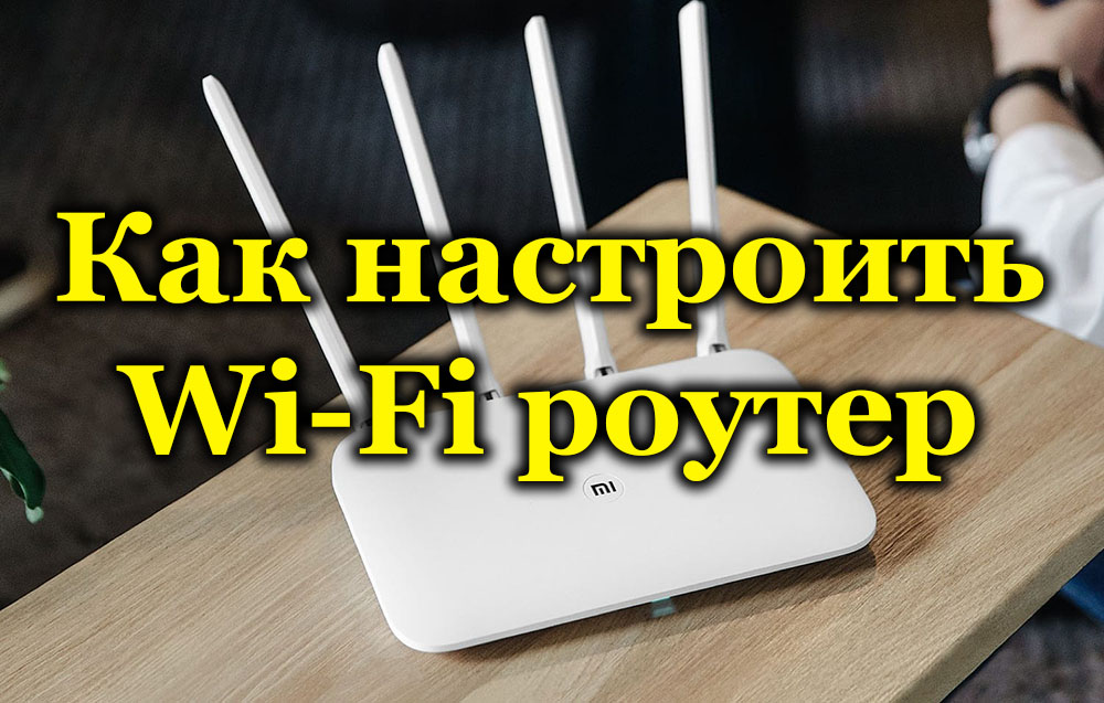 Upute za korak po korak za postavljanje Wi-Fi usmjerivača