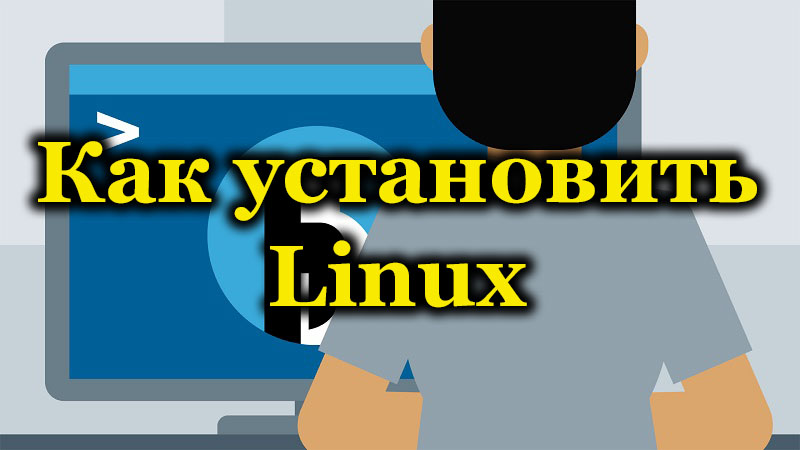 Korak -Be -koračni vodič za ugradnju Linux OS -a