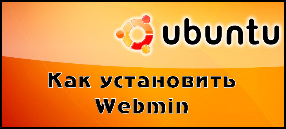 Webmin Ubuntu -palvelimen oikea asennus