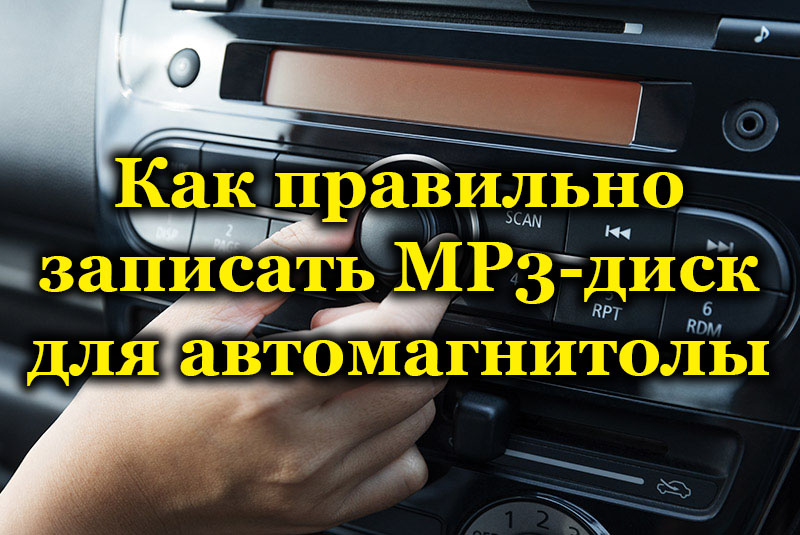 Recordación correcta MP3 Red coche para la radio del coche