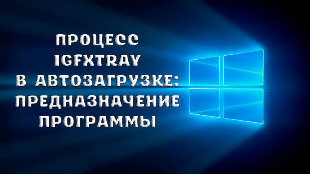 IGFXTRAY -Prozess bei automatischem Laden des Zwecks des Programms, der Möglichkeit und der Rationalität seiner Entfernung