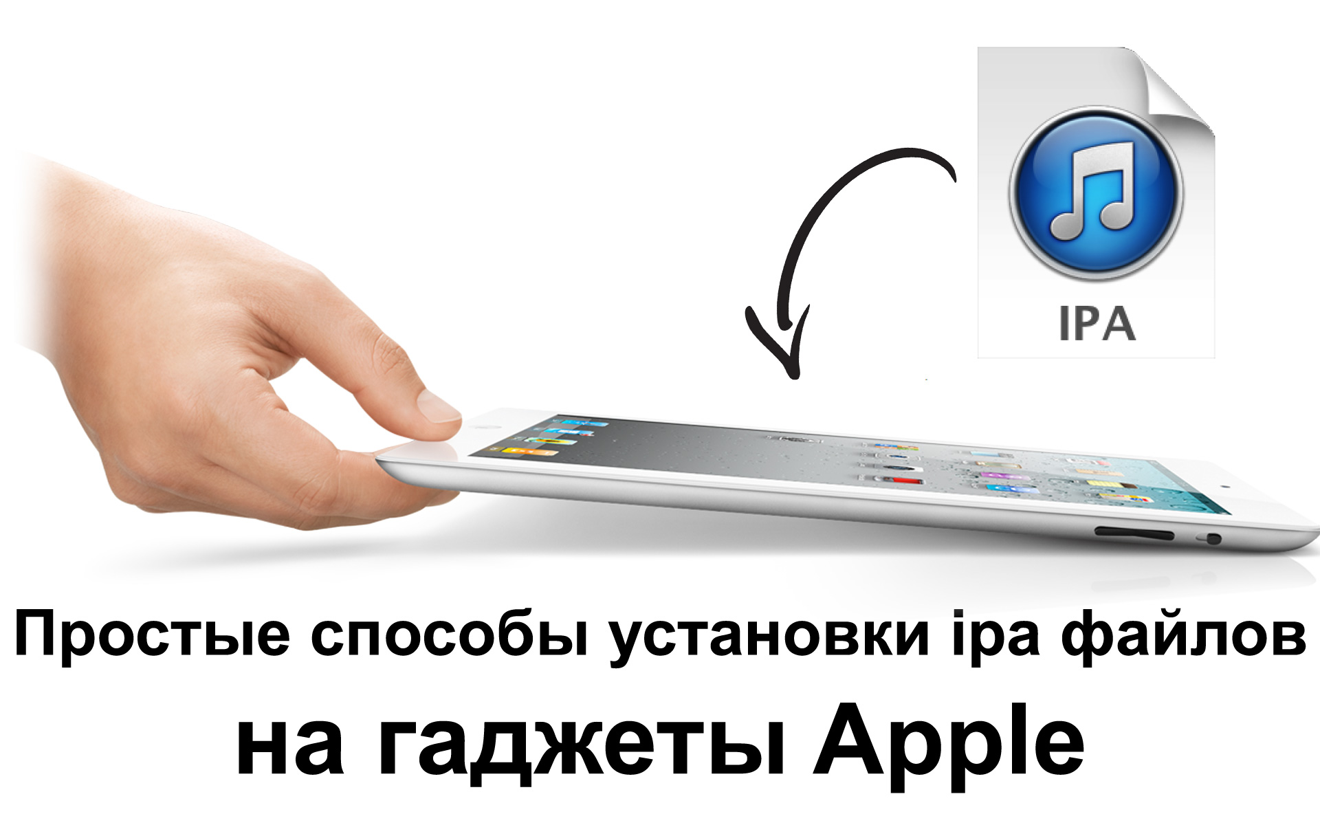 Preprosti načini namestitve datotek IPA na Apple Gadgets