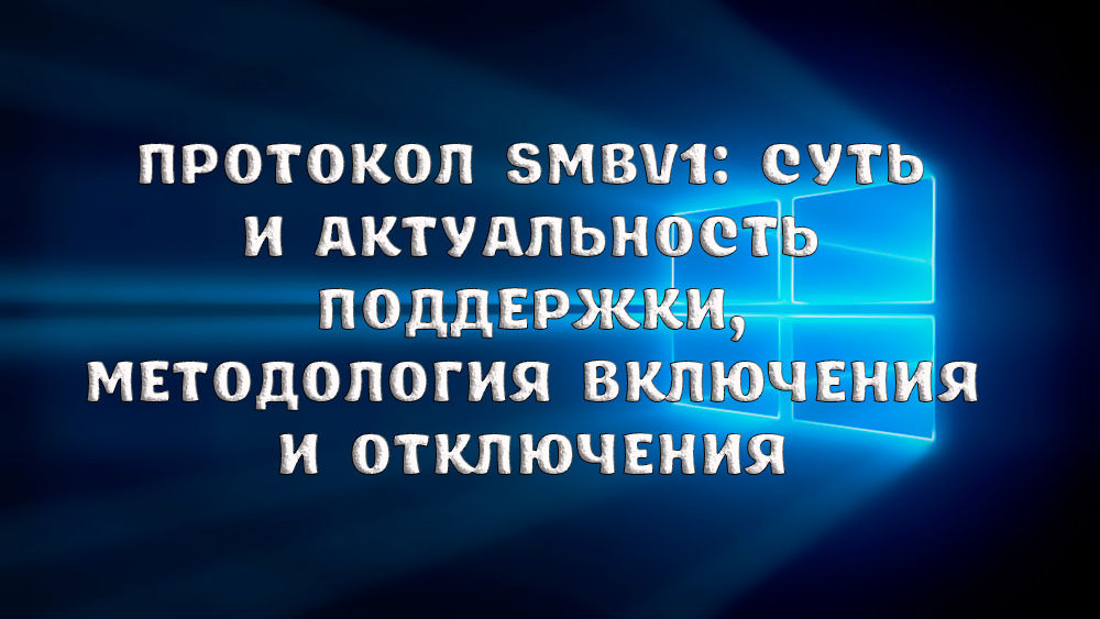 СМБВ1 Протоколска суштина и релевантност подршке, методологије за укључивање и искључивање везе