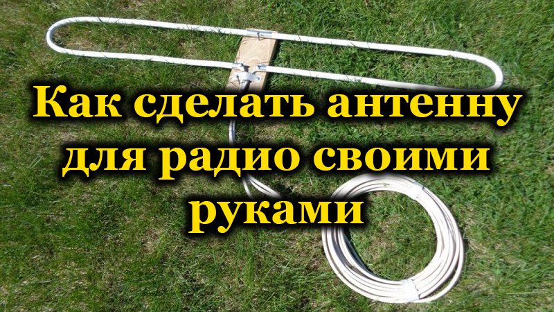 DIY RADIO ANTENNANE