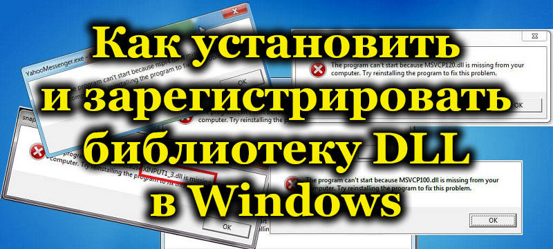 DLL -Registrierung in Windows Was und wie