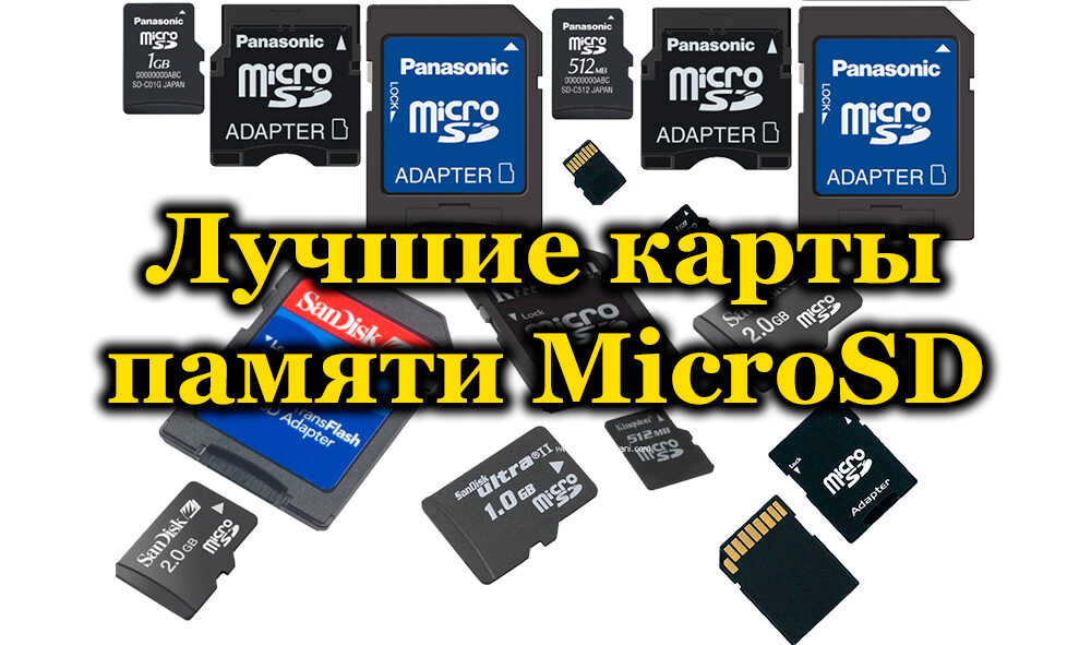 Calificación de las mejores tarjetas de memoria de formato microSD