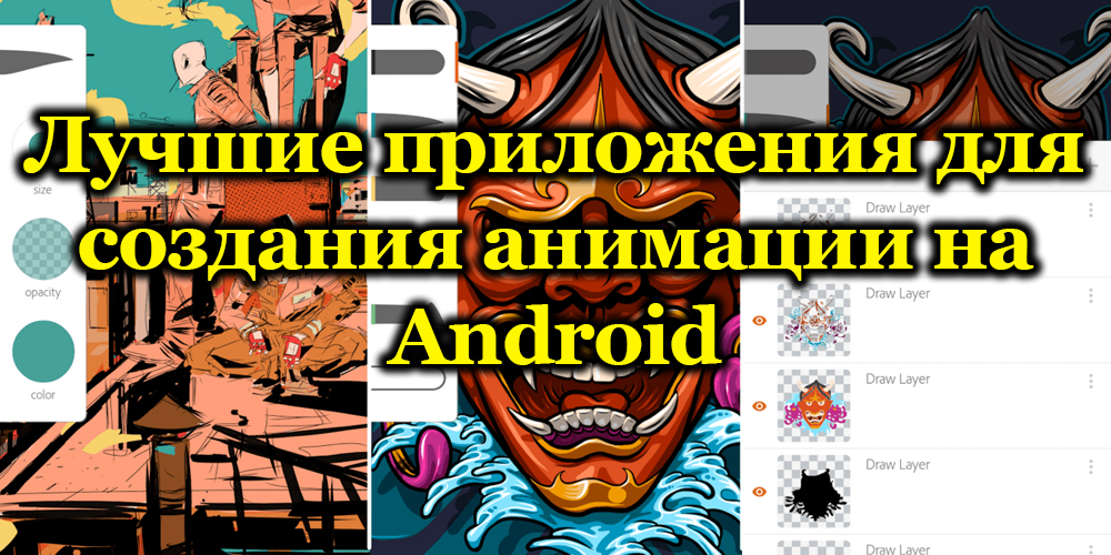 Hodnotenie najlepších programov na vytváranie animácie na Android