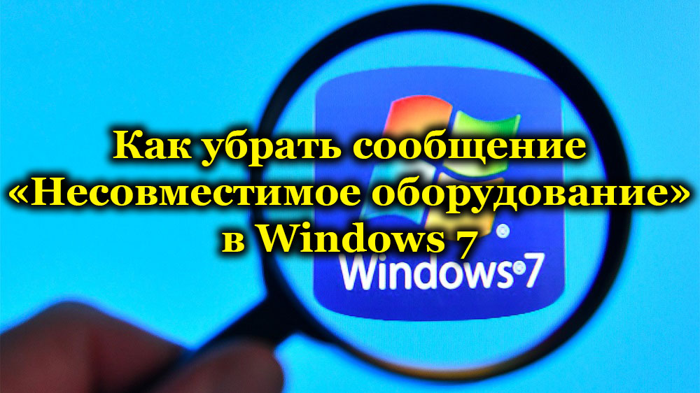 Yhteensopimattomien laitteiden ongelman ratkaiseminen Windows 7 ssä, 8