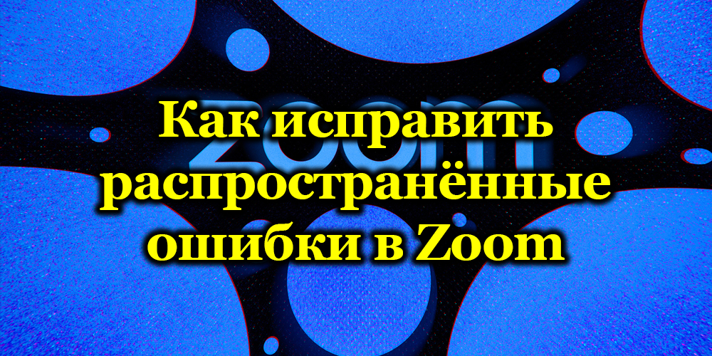 Най -често срещаните грешки в увеличаването и начините за премахването им