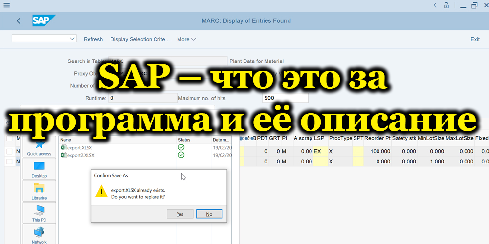 SAP - Які ці програми, функції та можливості програмного забезпечення