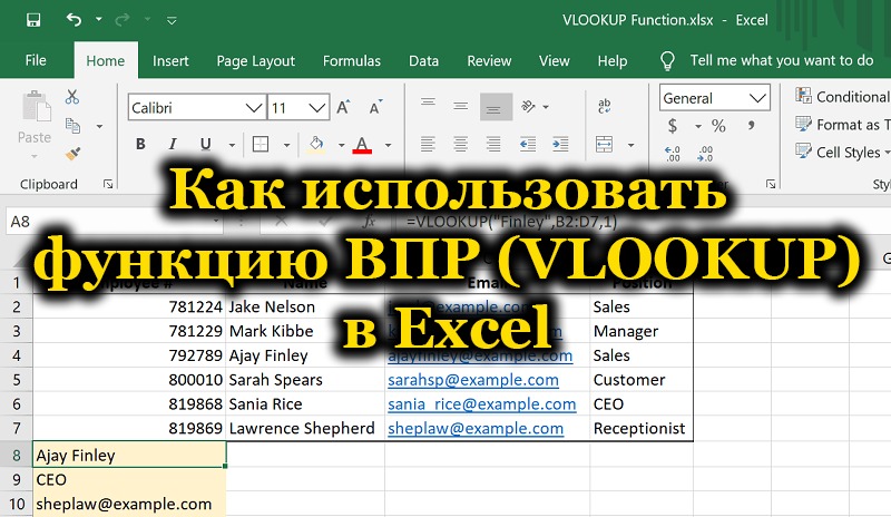 Jsme zachráněni před rutinní prací prostřednictvím funkce Vol in Excel