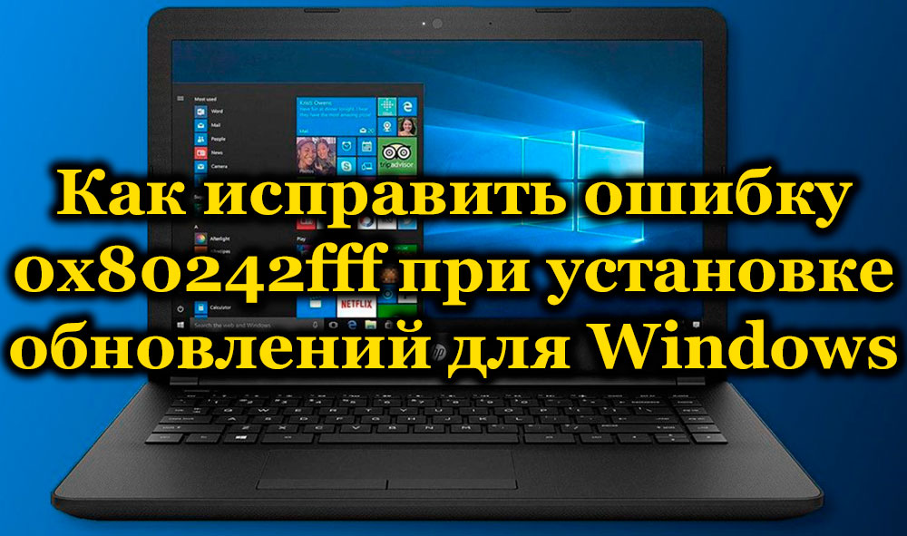 Virheen korjausmenetelmät 0x80242fff Windows 10 ssä