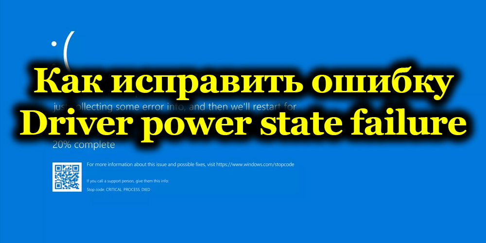 Методе за исправљање грешке на снагу управљачког програма