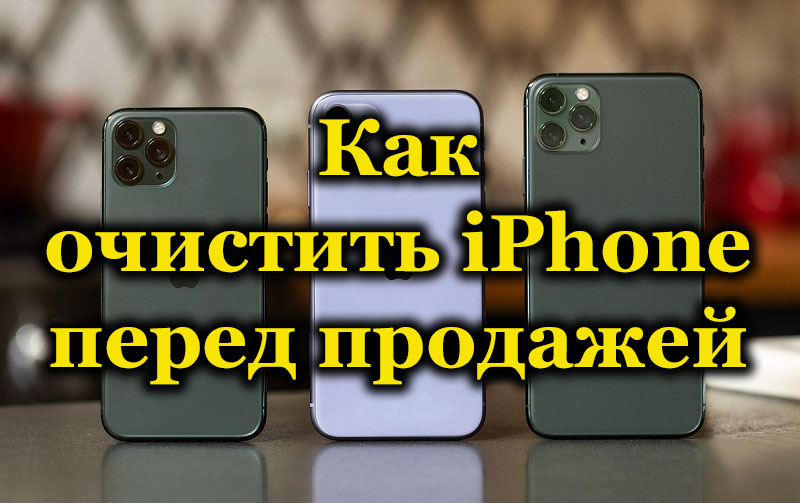 IPhone tisztítási módszerek eladás előtt