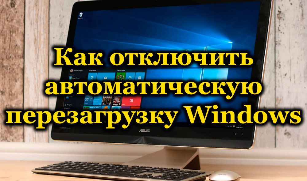 Tapoja sammuttaa automaattinen lastaus Windowsille