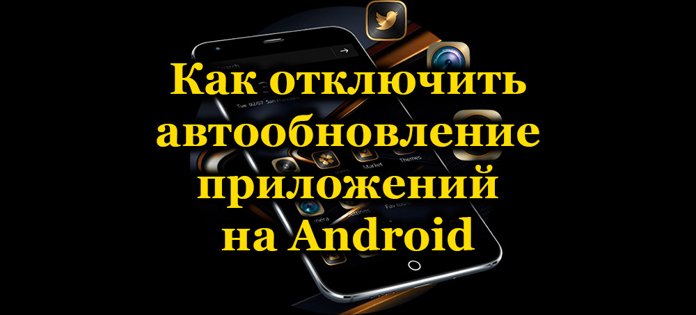 Metode za onemogućavanje aplikacija Automatsko obnavljanje na Androidu