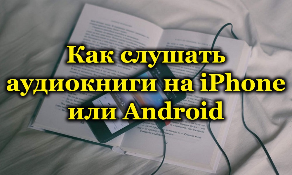 Métodos para escuchar audiolibros en iPhone o Android