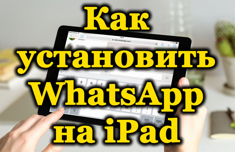 WhatsApp metode instalacije za iPad