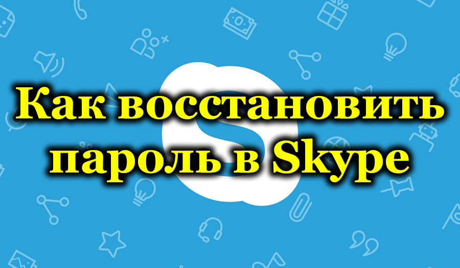 Metódy obnovy hesla Skype