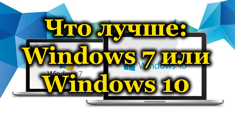 Primerjava Windows 10 in Windows 7