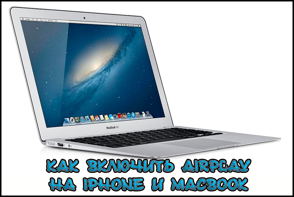 AirPlay Technology in njegova interakcija z iPhone in MacBook