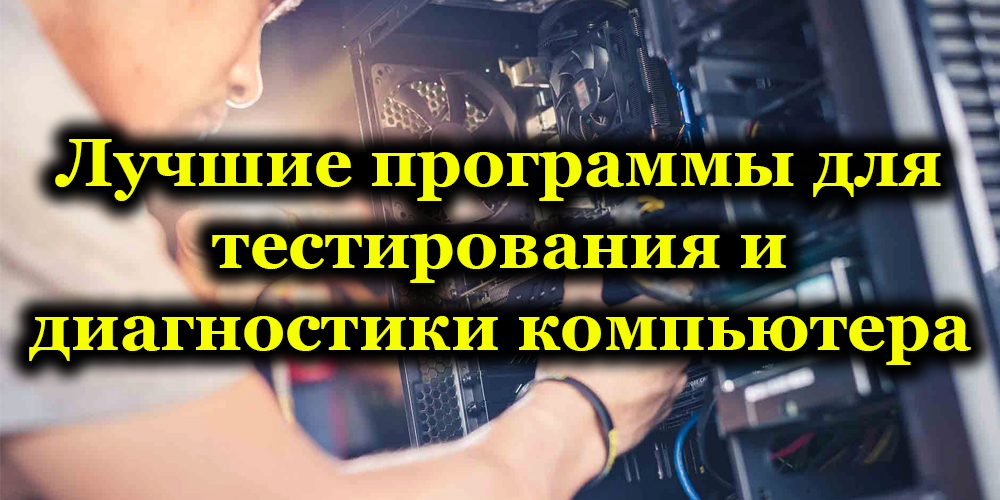 Top 10-ohjelmaa tietokoneen testaamiseksi ja diagnosoimiseksi, kannettava tietokone