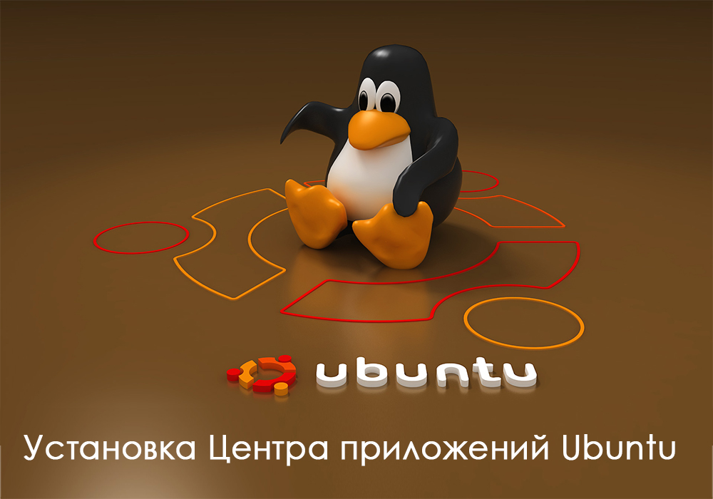 Ubuntu -sovelluskeskuksen asennus