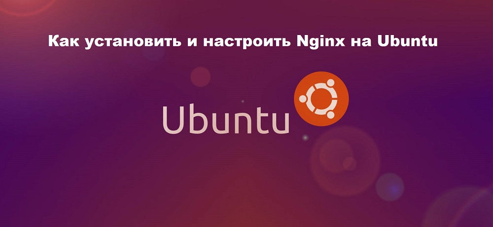 NGINX -Installation und -konfiguration auf Ubuntu