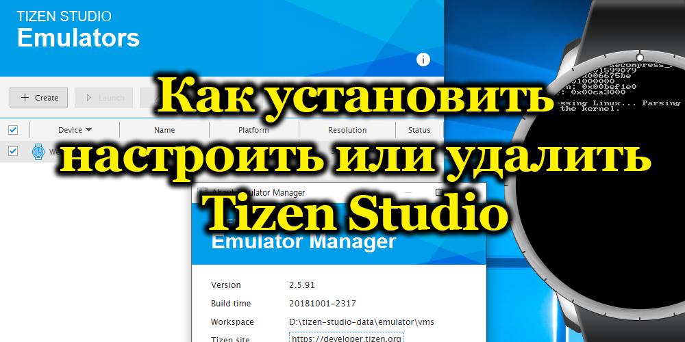 Инсталације за тизен студио, његово прилагођавање и уклањање