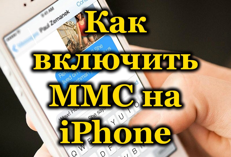 Uključivanje MMS funkcije na iPhone i konfigurirajte rad