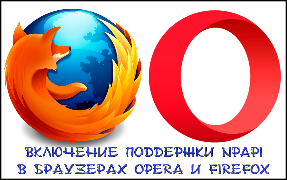 NPAPI -tuen sisällyttäminen oopperan ja Firefox -selaimiin