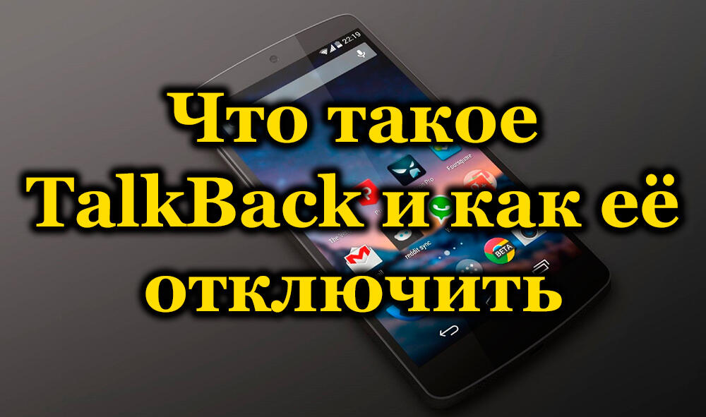 Зашто вам је потребна функција за разговор и како да га искључите сами