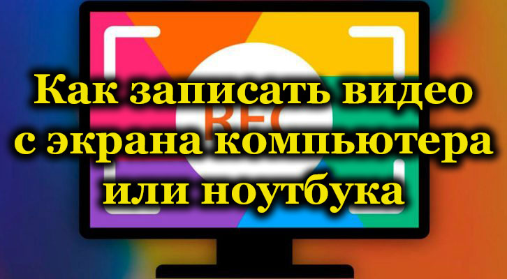 Писање видео записа са рачунара или преносног рачунара прегледа доступних опција