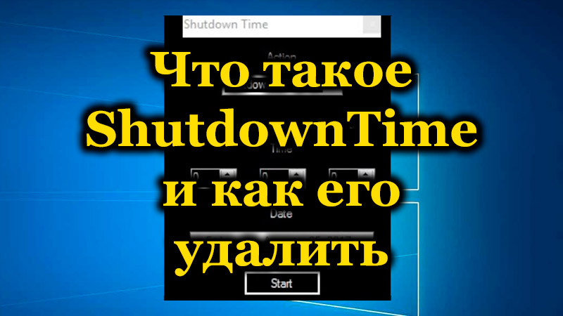 Що таке час відключення та як його позбутися