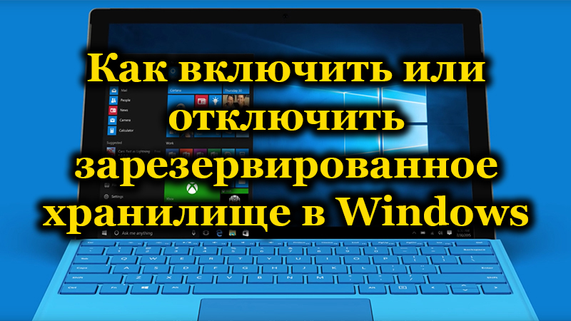 Rezervētās krātuves funkcija Windows 10 priekšrocībās, parametra atvienošanas un savienošanas metodes