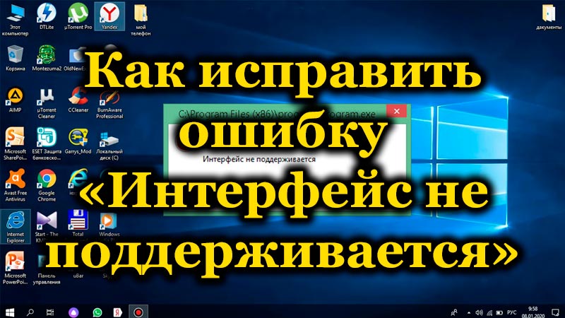 Интерфейсът за корекция на грешки не се поддържа