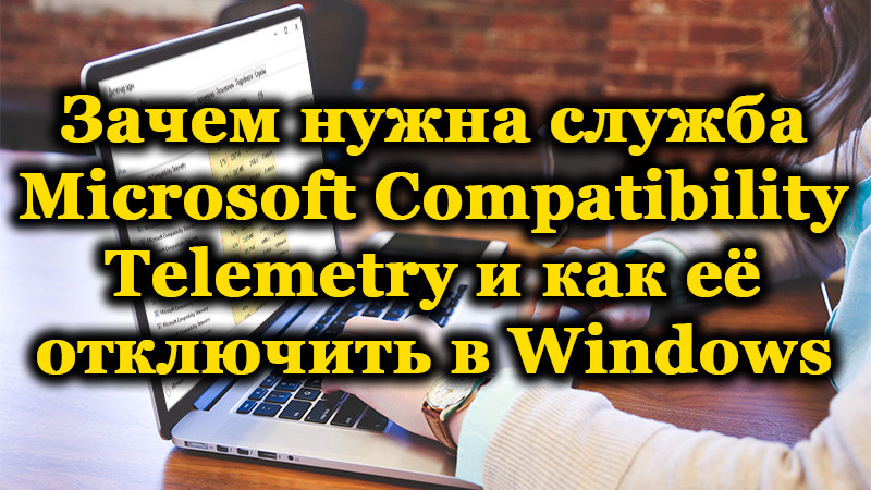 Kako odklopiti telemetrijsko storitev Microsoft Compatibility