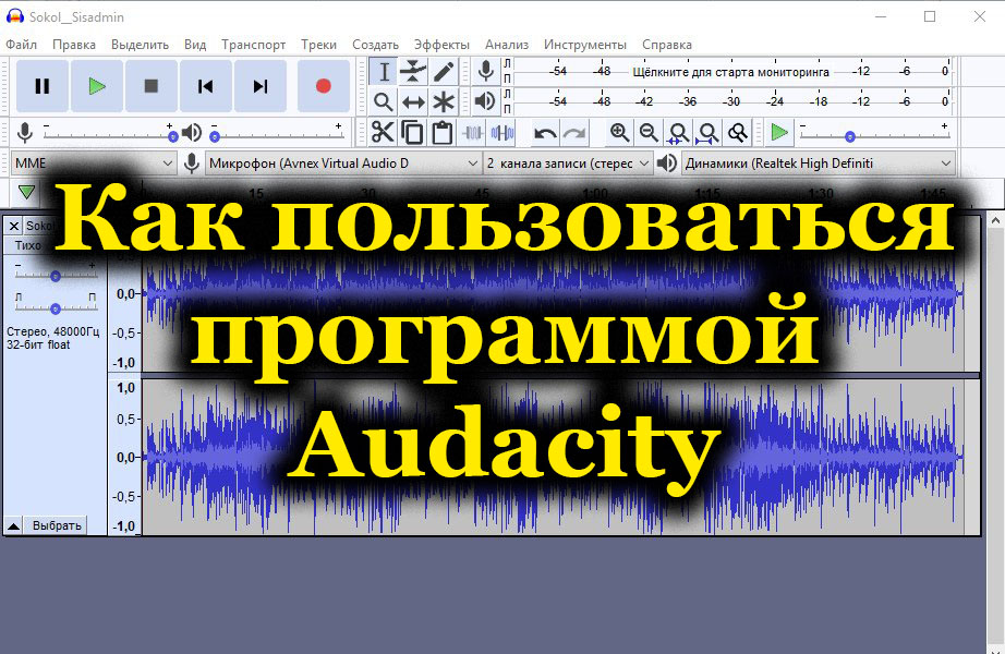 Како радити са уредником за аудицију уредника