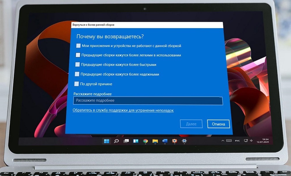 Hogyan lehet visszatérni a Windows 10 -be a 11. verzió után