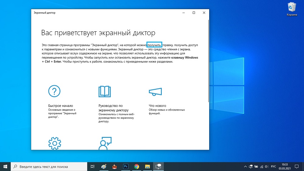 So aktivieren oder deaktivieren Sie den Bildschirmansager in Windows