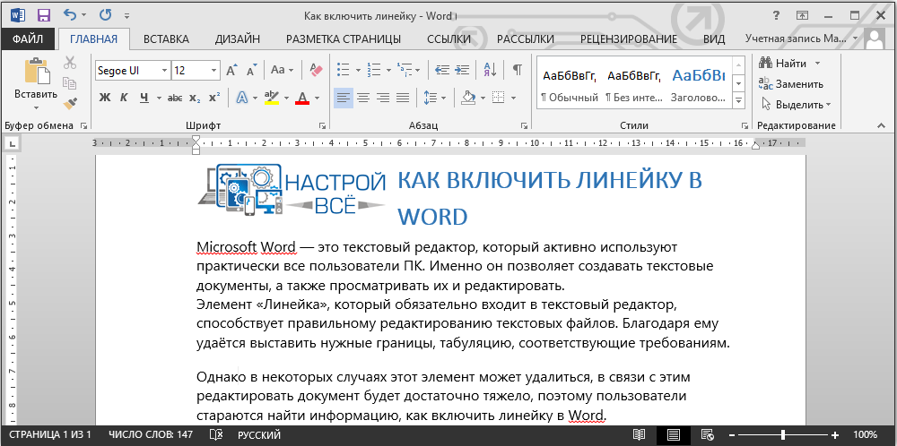 Cómo habilitar la línea de Word