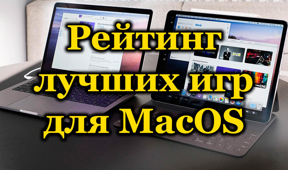 Najlepsze gry dla macOS