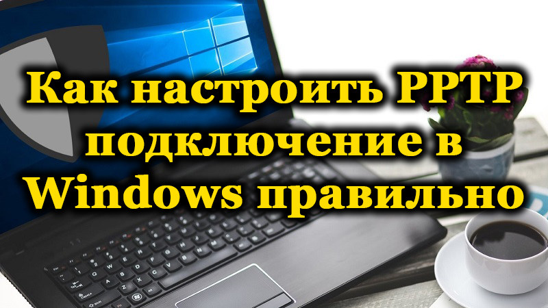 Nastavení připojení PPTP v systému Windows OS